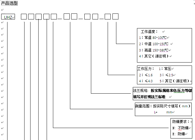 高温型磁浮子磁翻板液位计